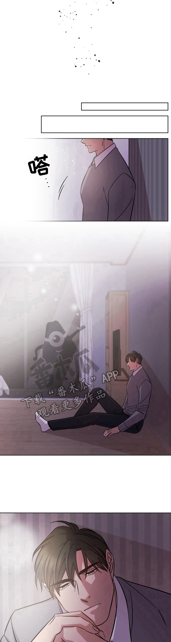 即兴伴侣漫画,第49章：暂时无法确认1图