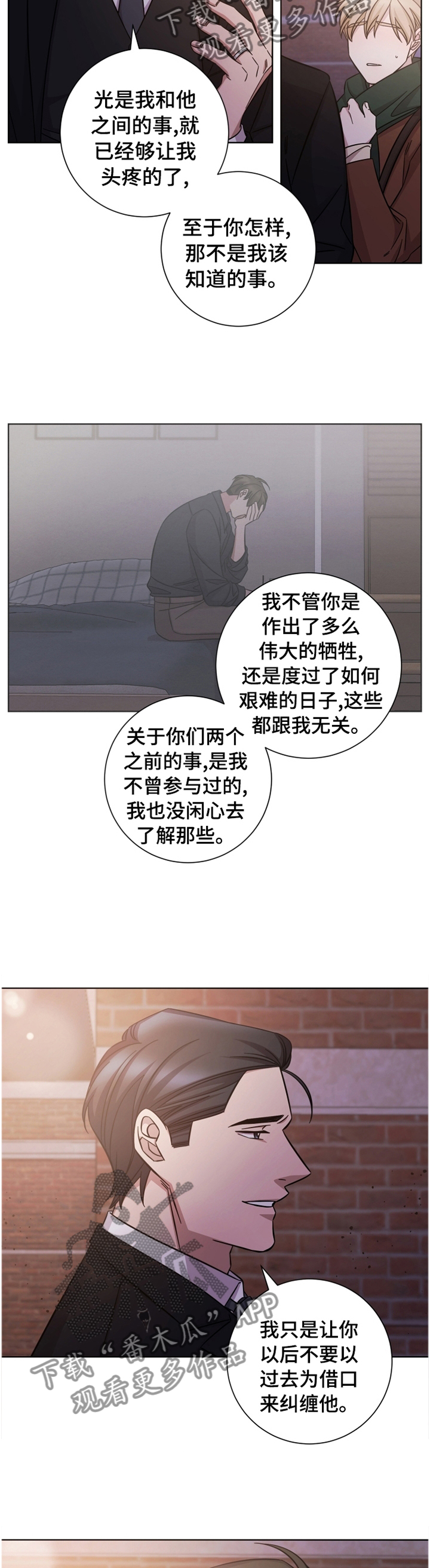 即兴伴侣漫画,第65章：深刻体会4图