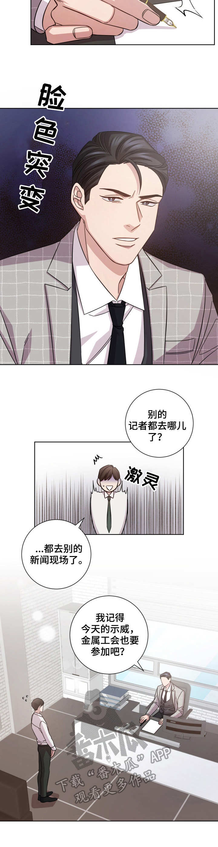 即兴伴侣漫画,第14章：游行示威2图