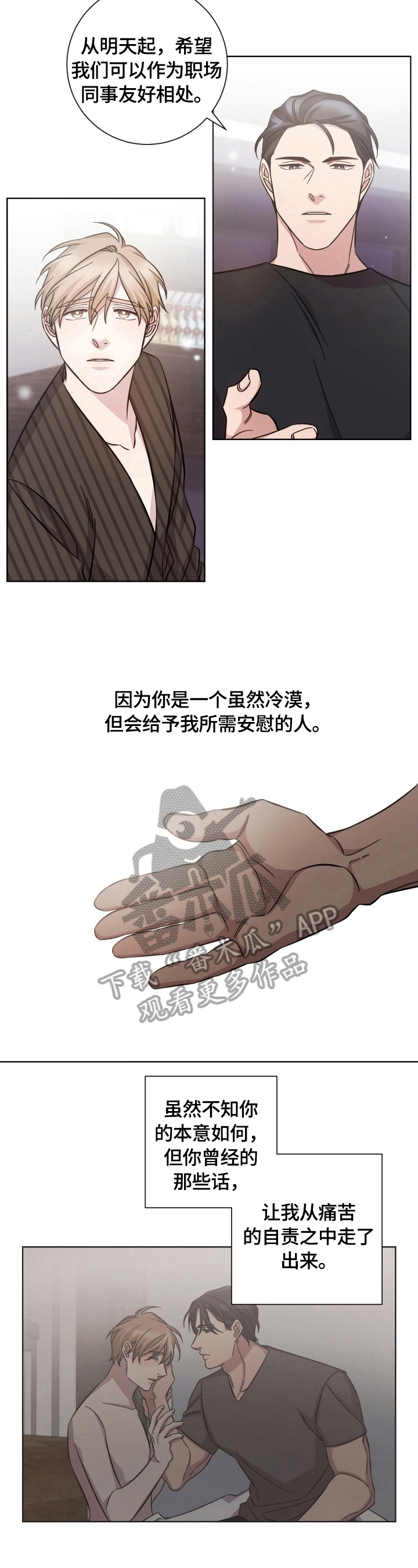 即兴伴侣漫画,第53章：同意2图