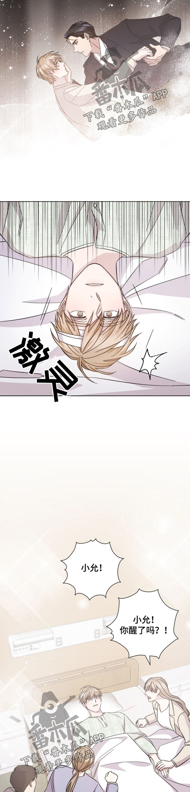 即兴伴侣漫画,第92章：春天5图
