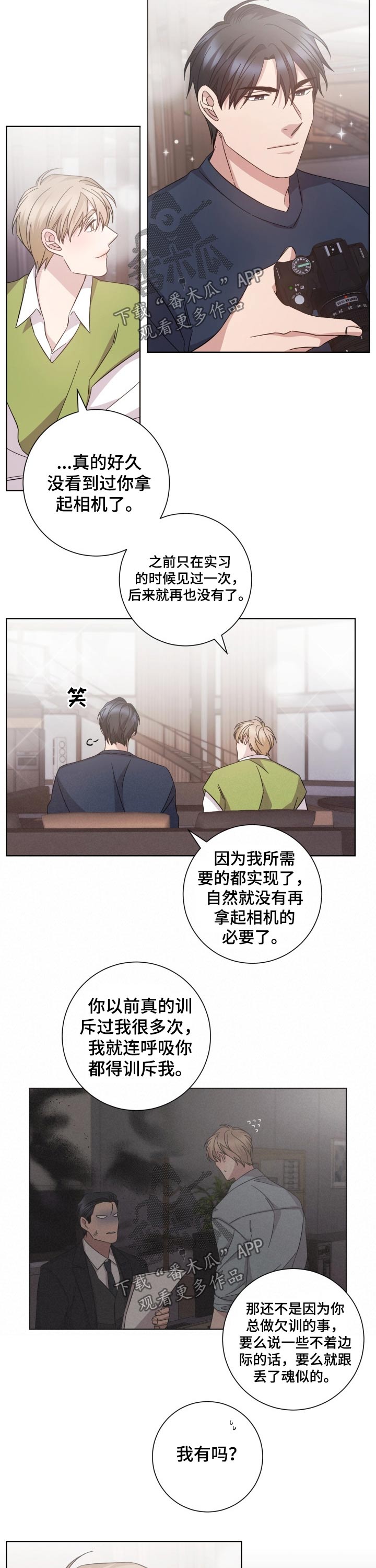 即兴伴侣漫画,第112章：相机1图