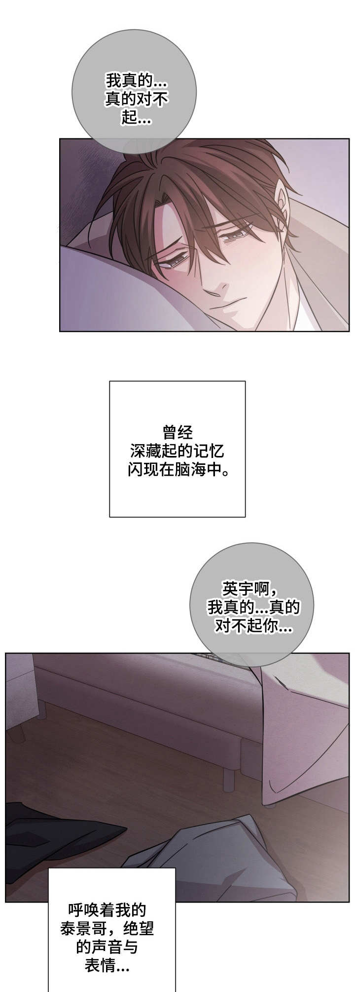 即兴伴侣漫画,第19章：承诺5图
