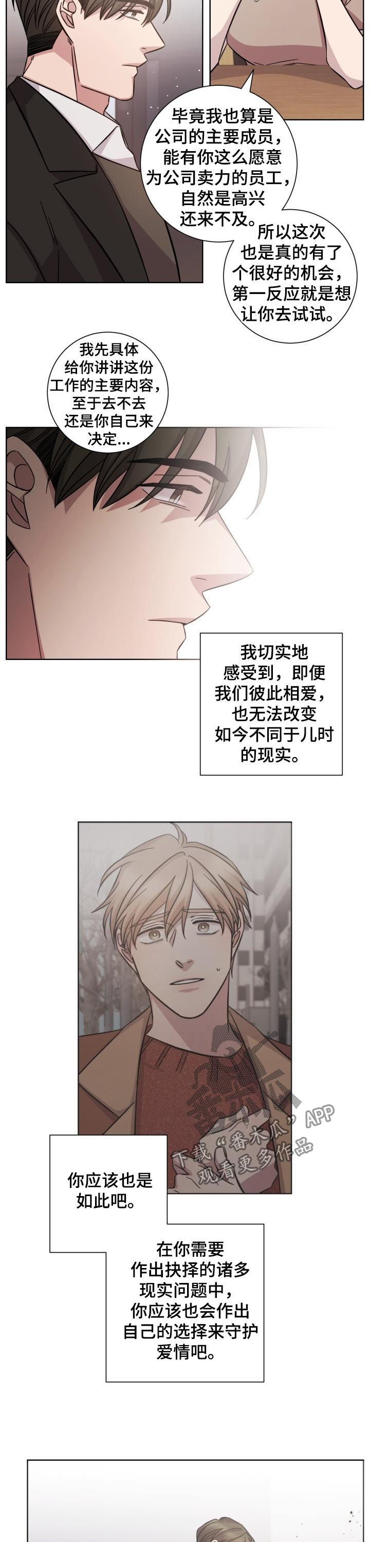 即兴伴侣漫画,第86章：重回前线1图