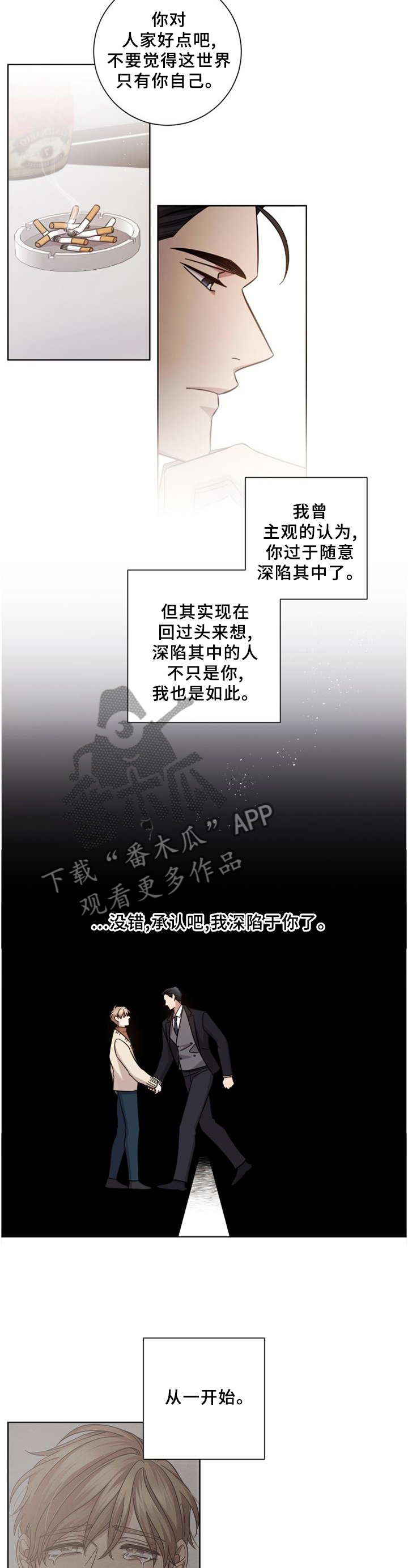 即兴伴侣漫画,第58章：忘了你4图