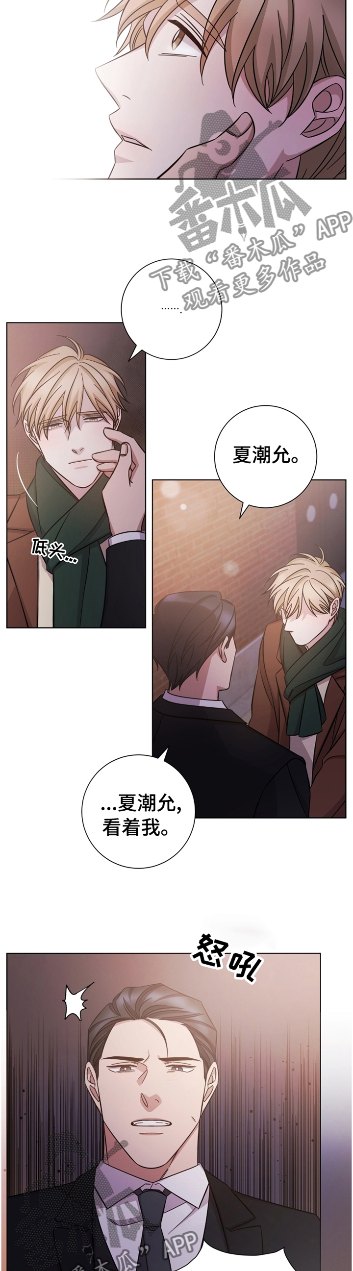 即兴伴侣漫画,第64章：巧遇4图