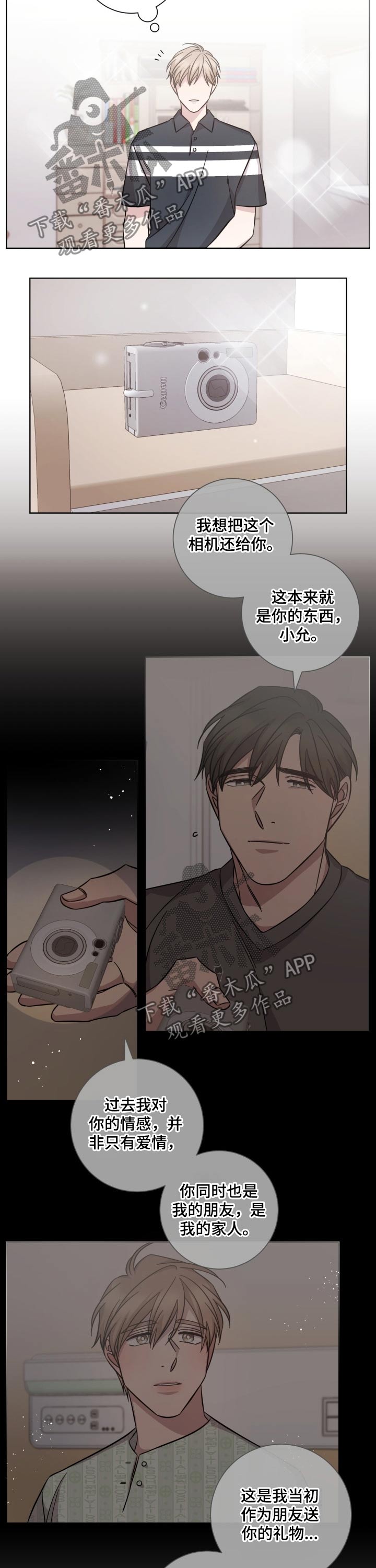 即兴伴侣漫画,第96章：准备出发4图