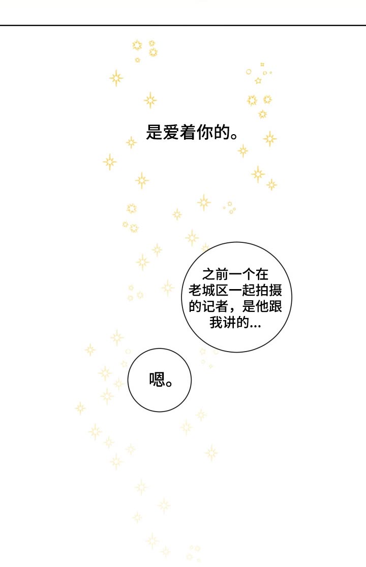 即兴伴侣漫画,第117章：相见【完结】4图