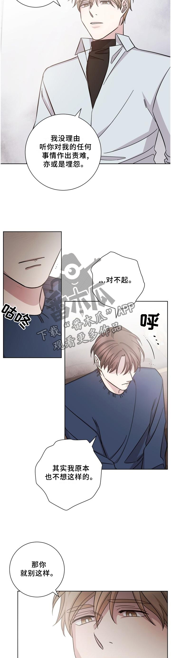即兴伴侣漫画,第62章：最后接触5图
