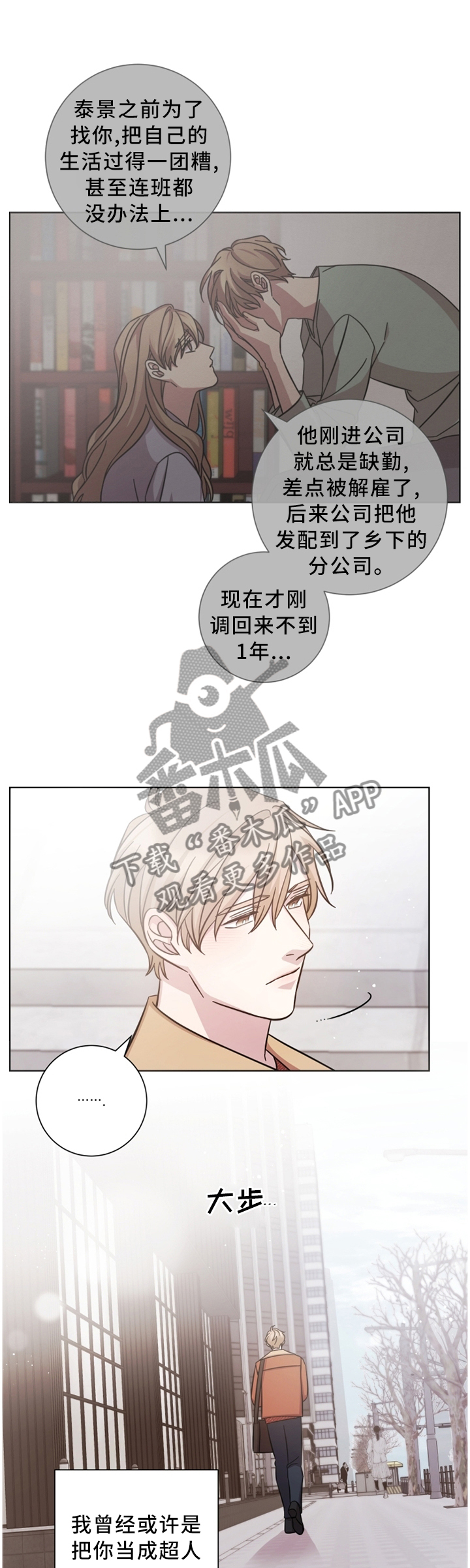 即兴伴侣漫画,第47章：有人在等他?1图