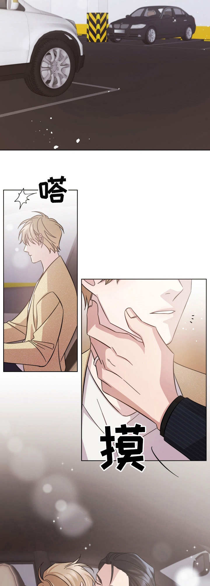 即兴伴侣漫画,第27章：去我家1图