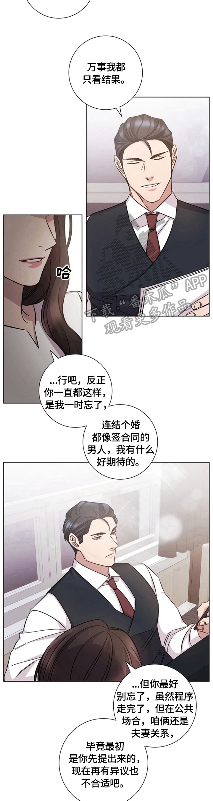 即兴伴侣漫画,第51章：约见5图