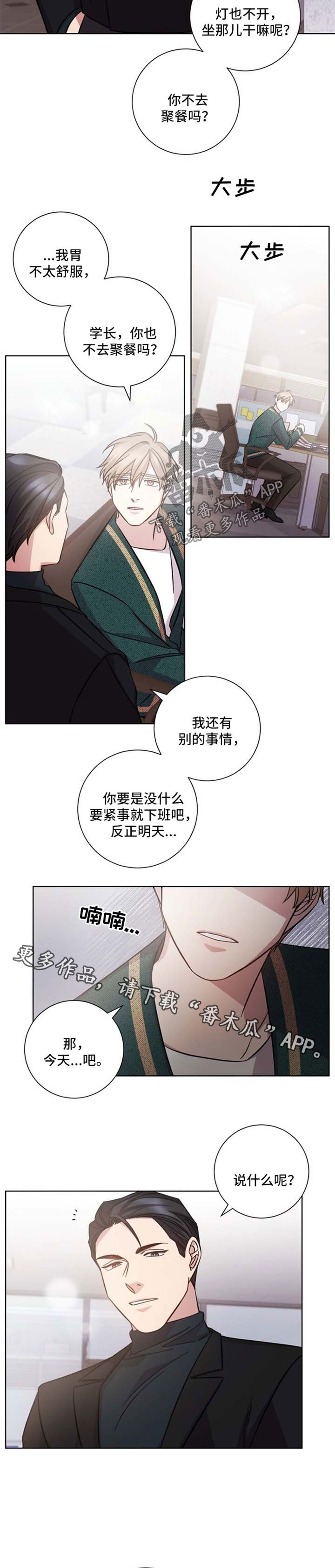即兴伴侣漫画,第37章：尽力满足你2图