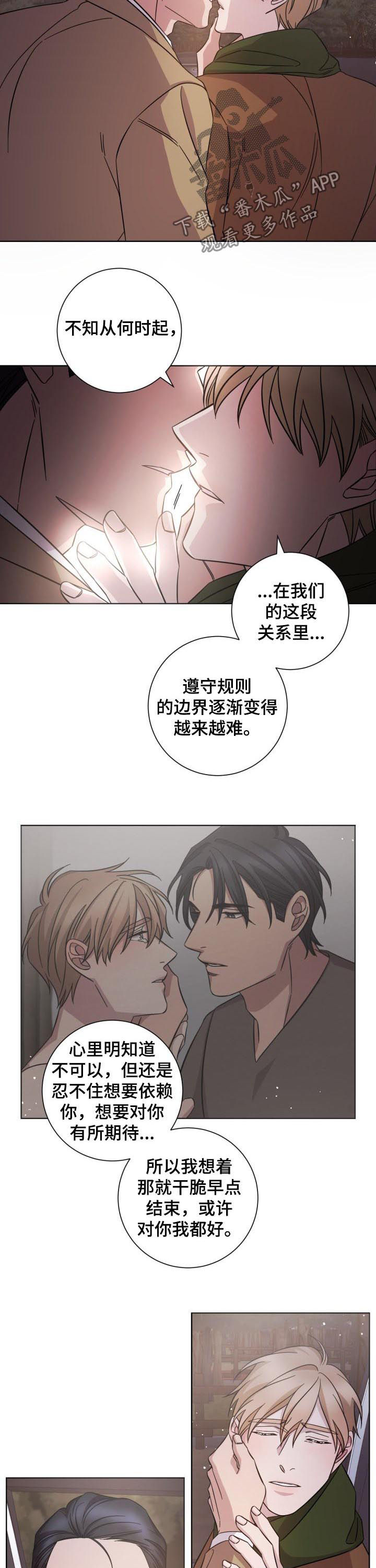 即兴伴侣漫画,第79章：调离2图