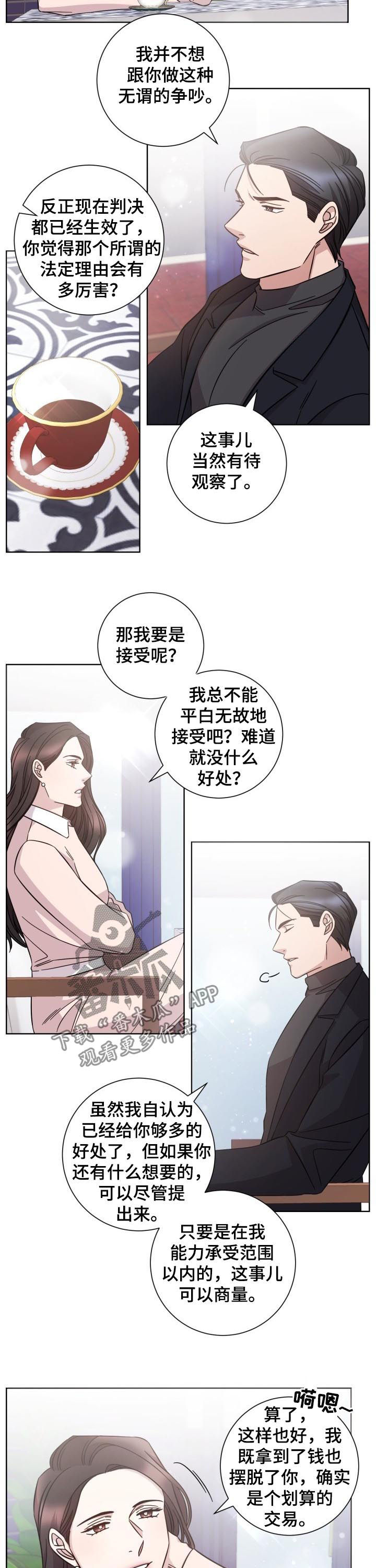 即兴伴侣漫画,第75章：情感3图