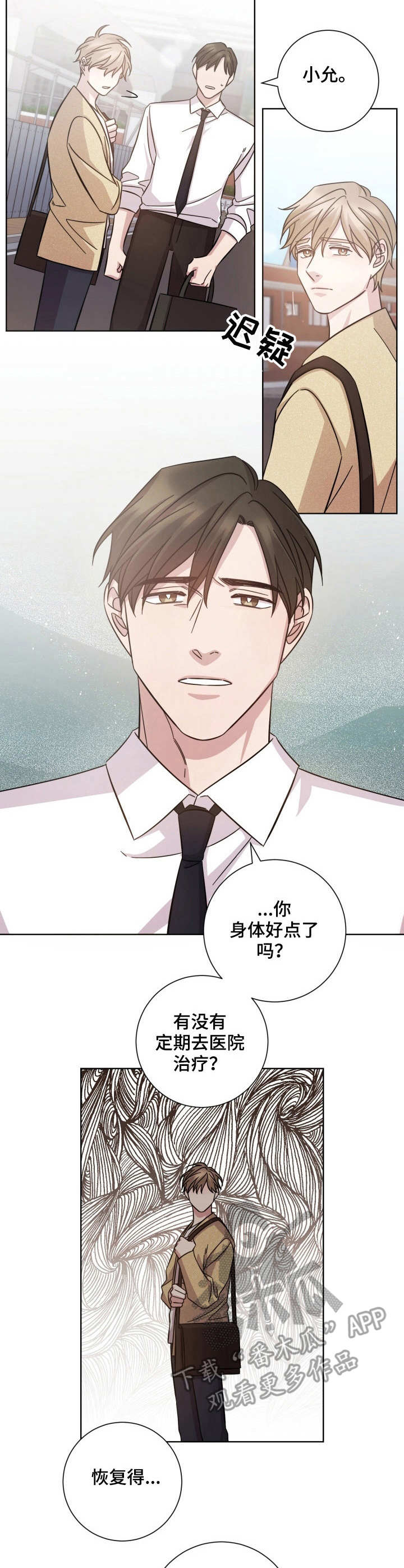 即兴伴侣漫画,第29章：冷淡5图