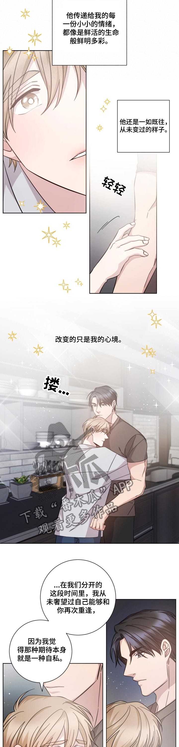 即兴伴侣漫画,第100章：心境3图