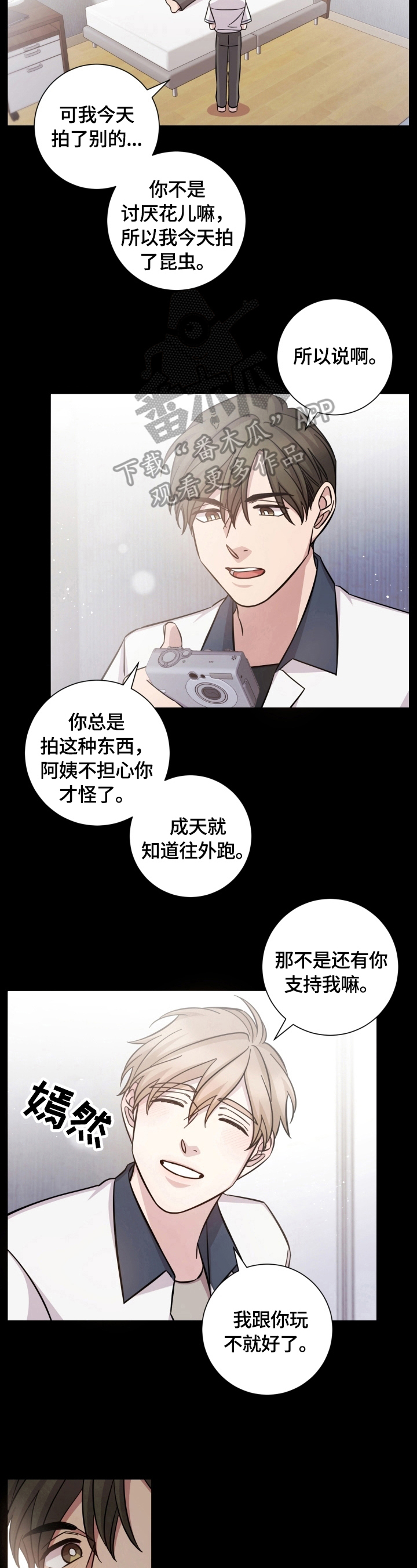 即兴伴侣漫画,第55章：惊讶1图