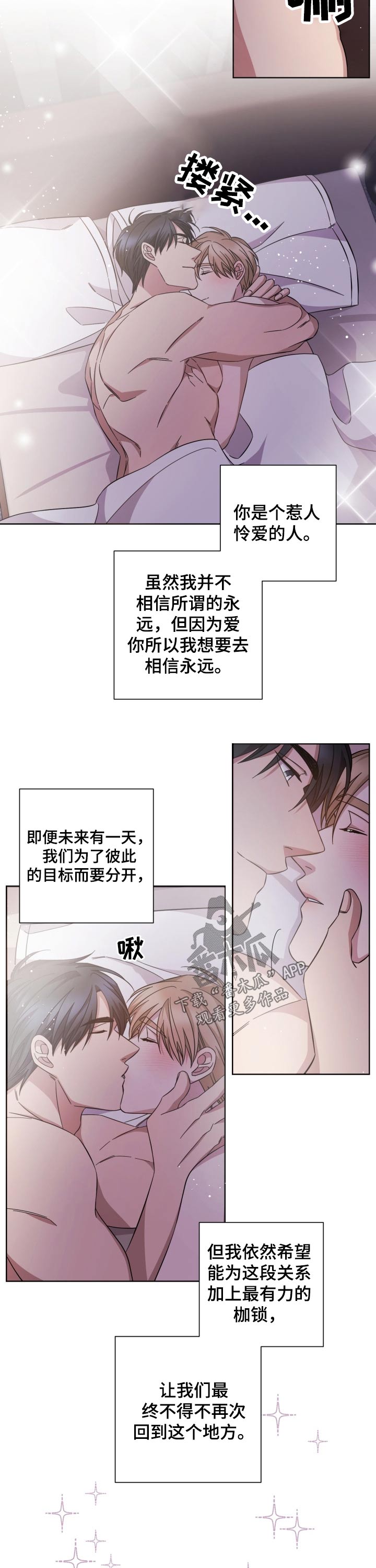 即兴伴侣漫画,第108章：回忆往事1图
