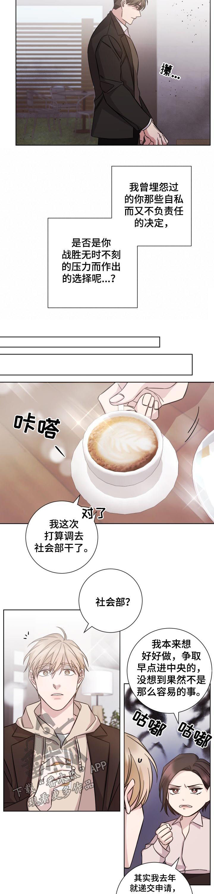 即兴伴侣漫画,第86章：重回前线2图