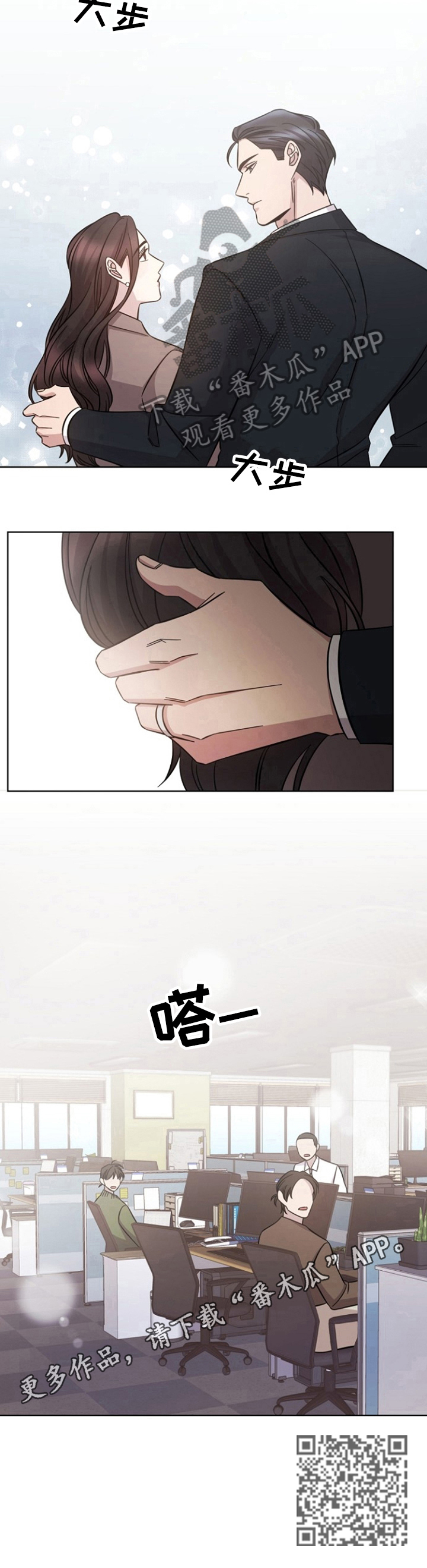 即兴伴侣漫画,第50章：作秀3图