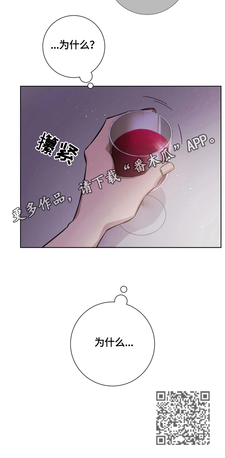 即兴伴侣漫画,第53章：同意5图