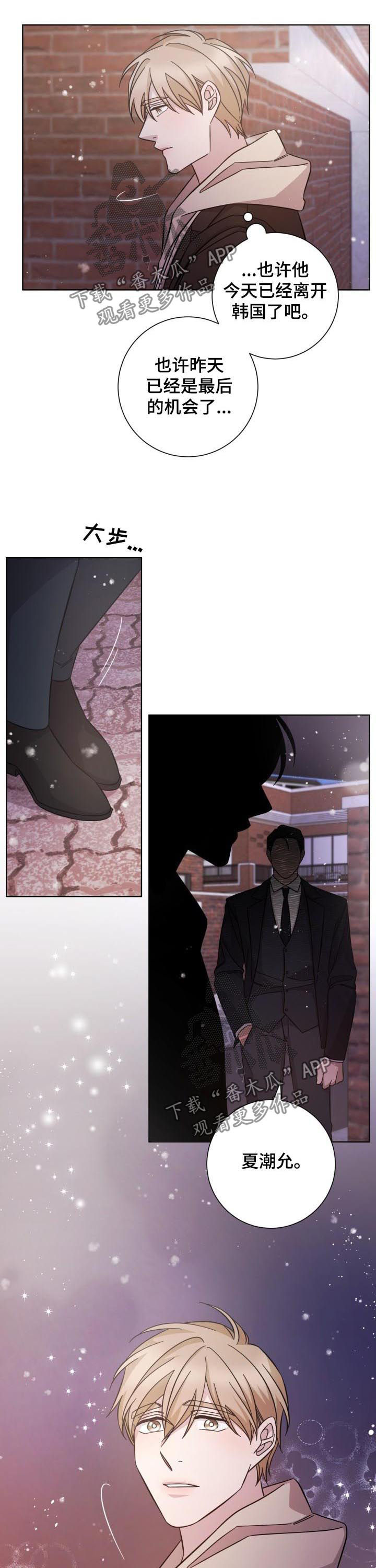 即兴伴侣漫画,第87章：安心的感觉3图