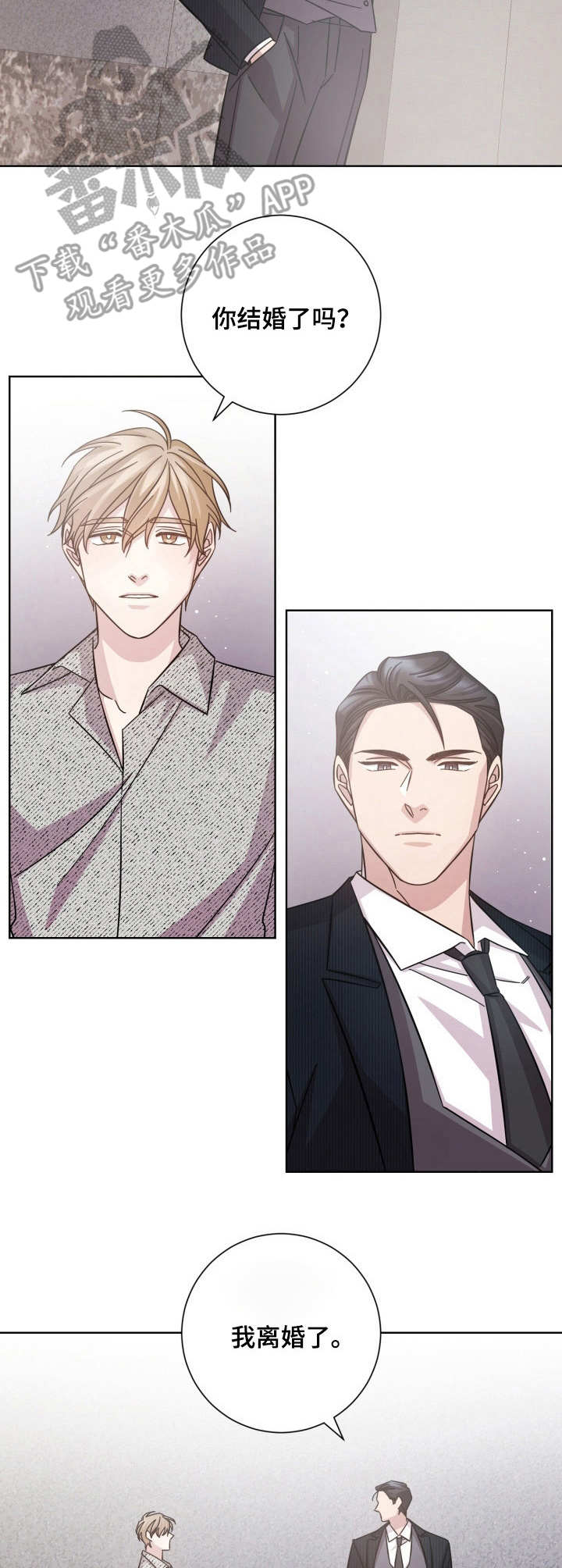 即兴伴侣漫画,第23章：接受提议5图