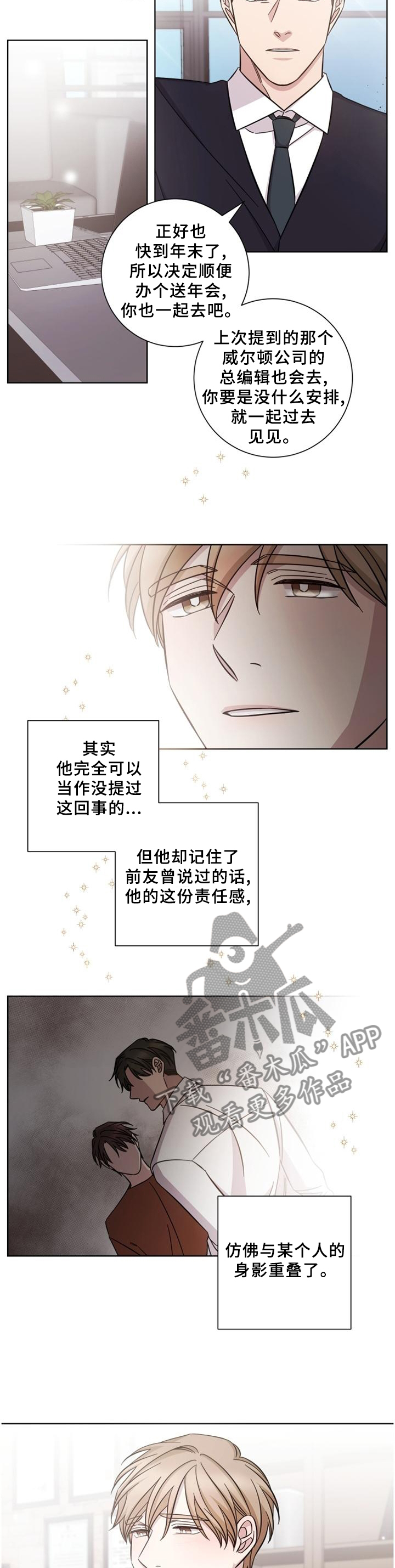 即兴伴侣漫画,第60章：没问题4图