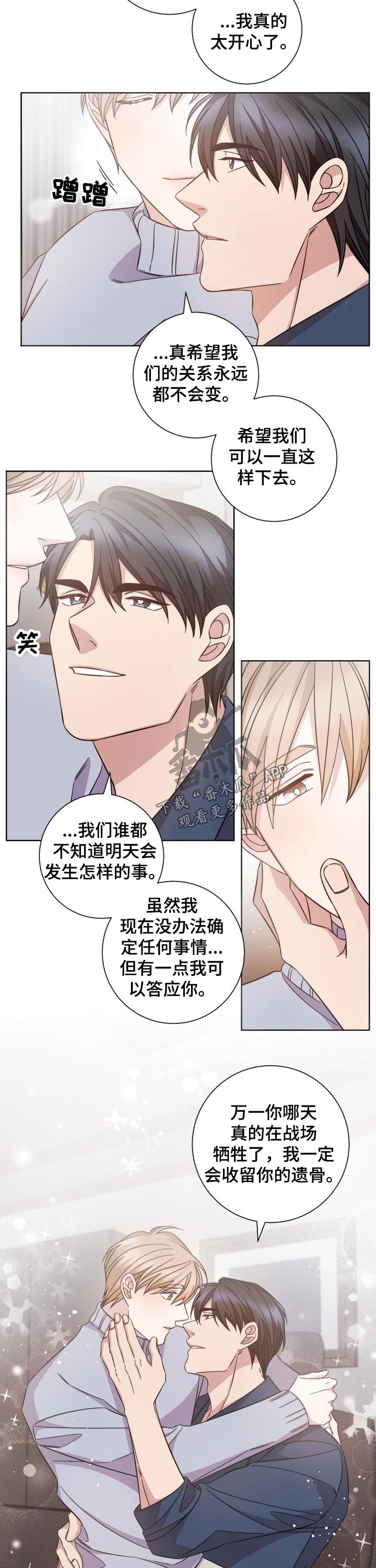 即兴伴侣漫画,第109章：遇见5图