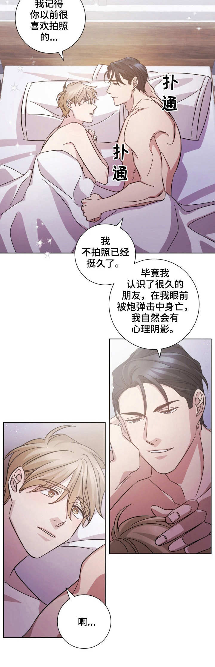 即兴伴侣漫画,第28章：变化5图