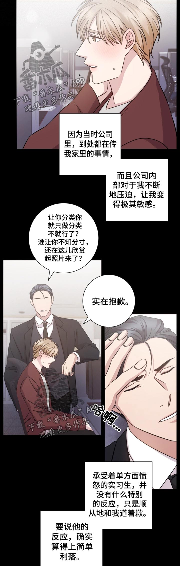 即兴伴侣漫画,第114章：感觉4图