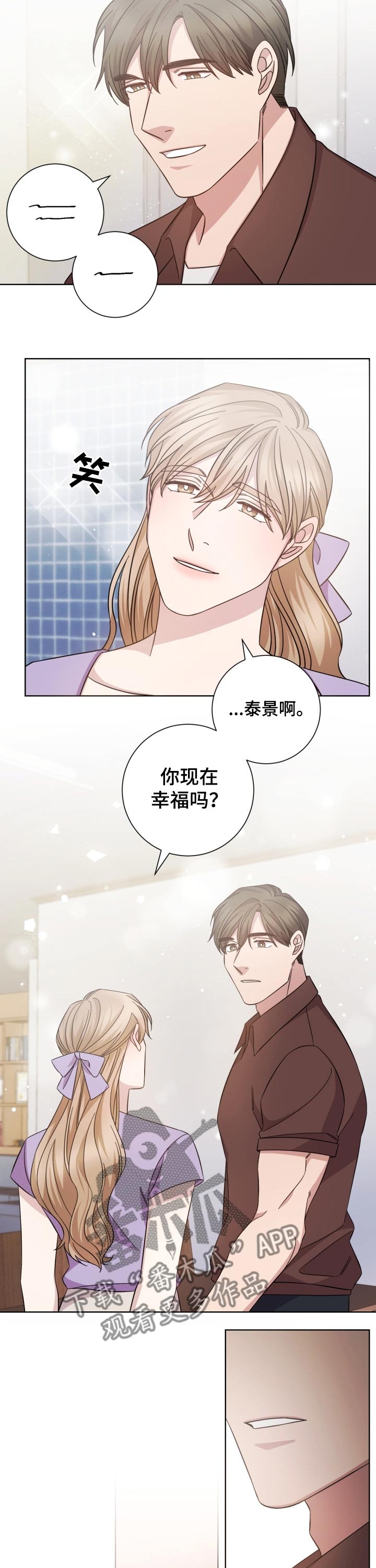 即兴伴侣漫画,第105章：幸福的味道2图