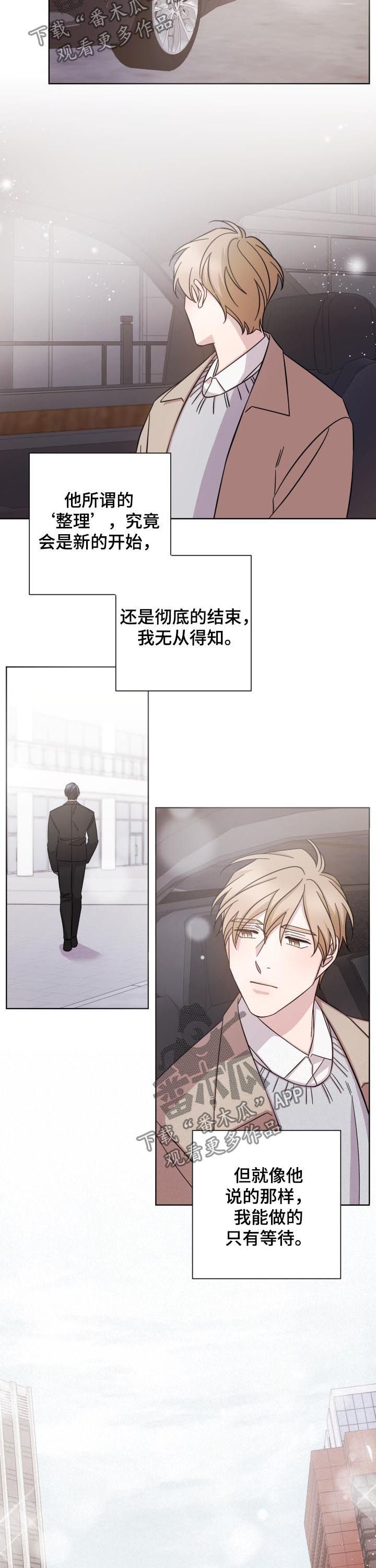 即兴伴侣漫画,第71章：只有等待2图