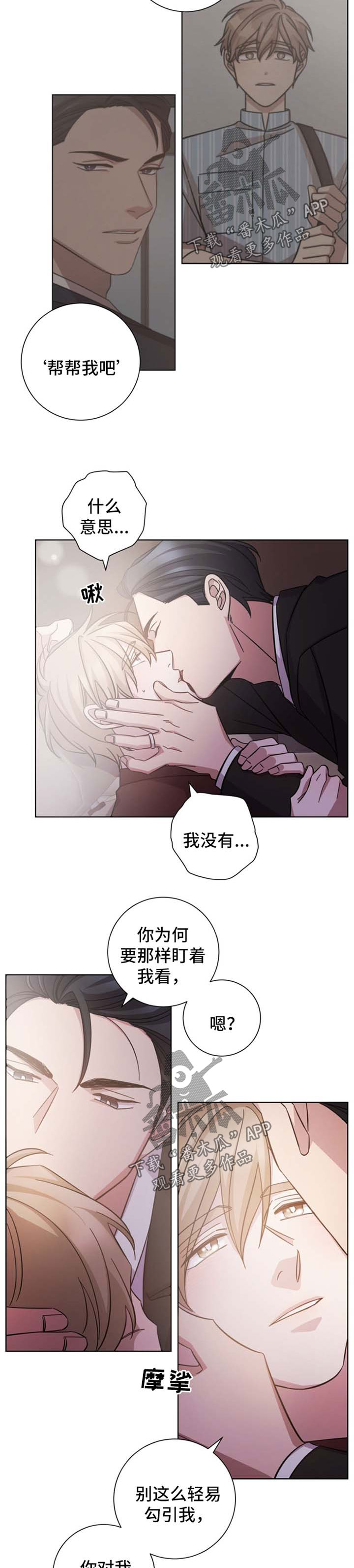 即兴伴侣漫画,第41章：对不起的曾经3图