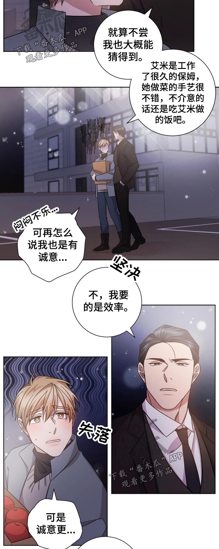 即兴伴侣漫画,第107章：我是爱着你的4图
