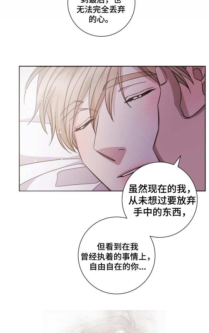 即兴伴侣漫画,第108章：回忆往事4图