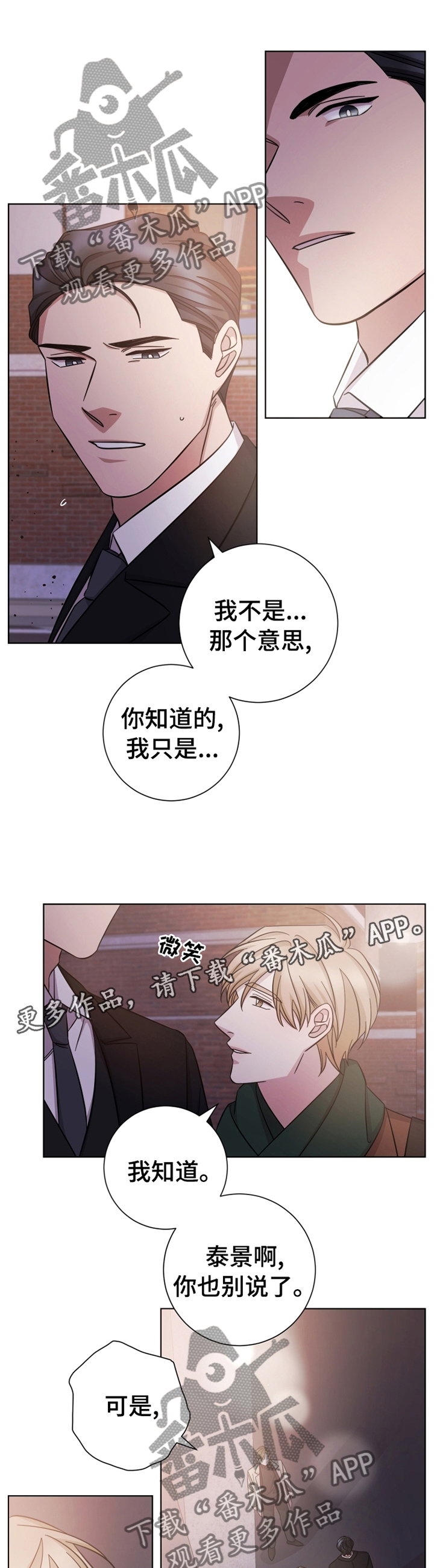 即兴伴侣漫画,第65章：深刻体会2图