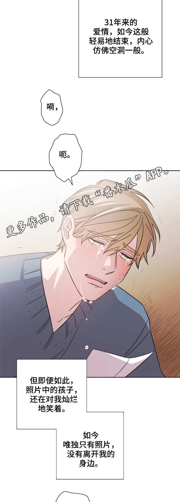 即兴伴侣漫画,第18章：结束了2图