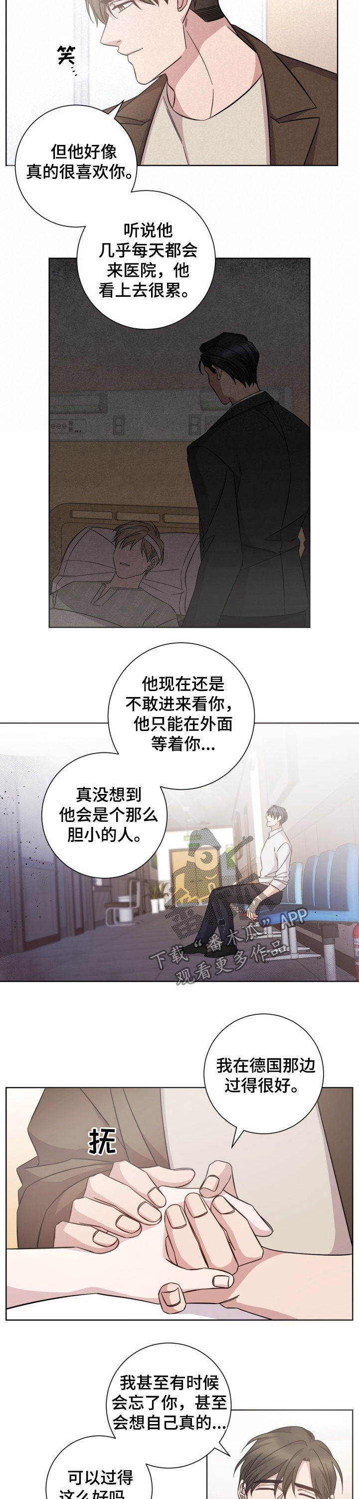即兴伴侣漫画,第93章：保重5图