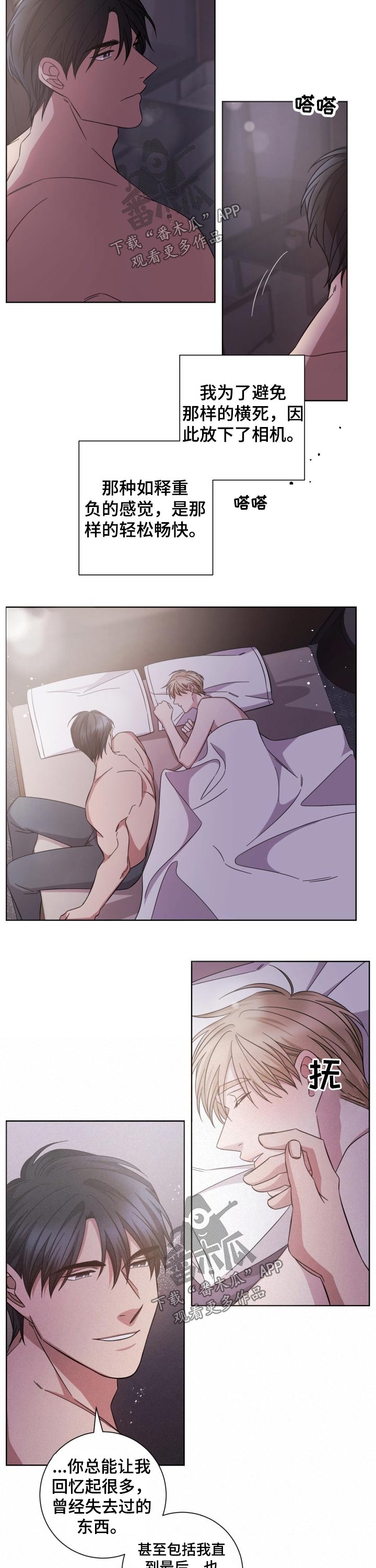 即兴伴侣漫画,第108章：回忆往事3图