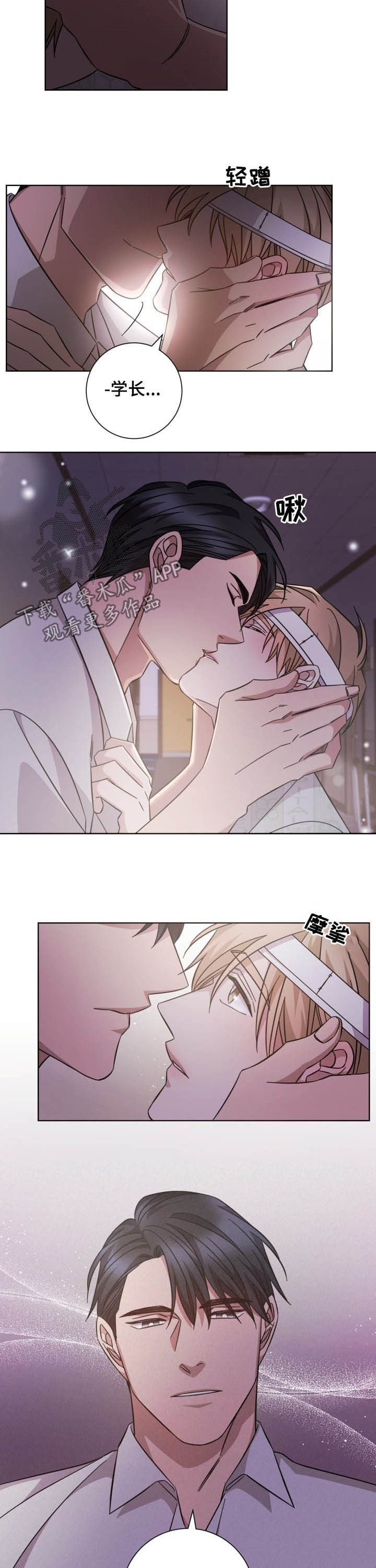 即兴伴侣漫画,第95章：终有一天5图