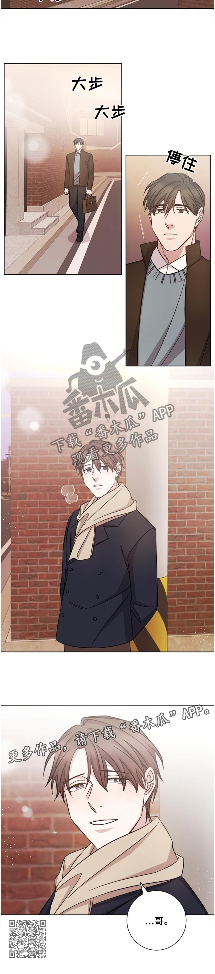 即兴伴侣漫画,第58章：忘了你1图