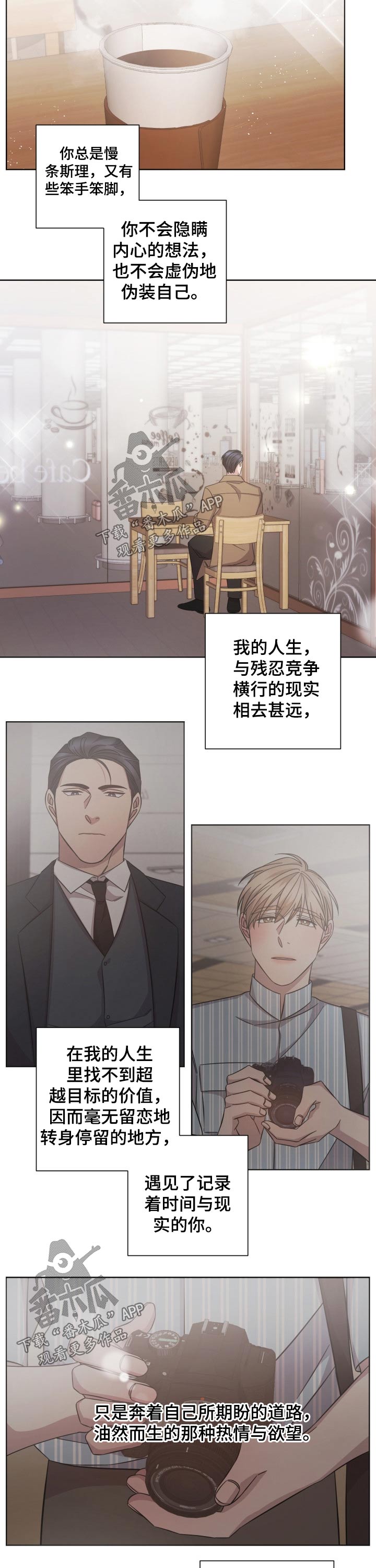 即兴伴侣漫画,第116章：等待1图
