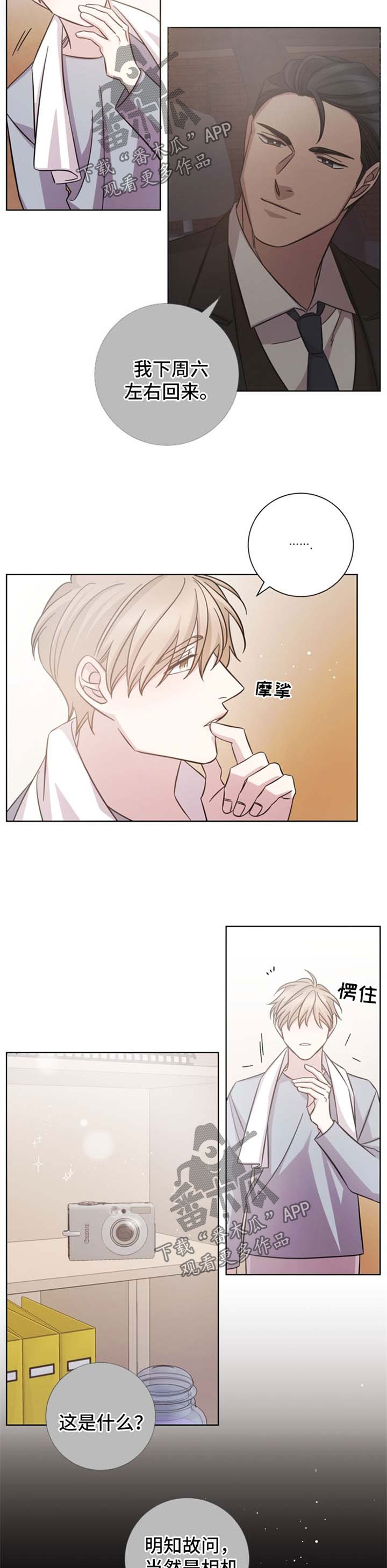 即兴伴侣漫画,第41章：对不起的曾经1图
