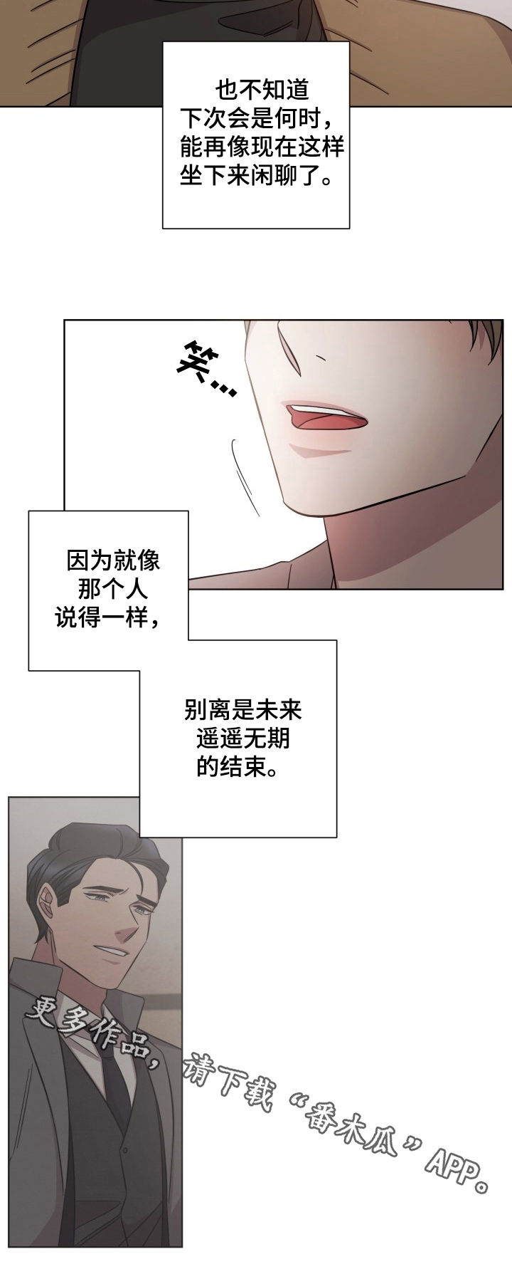 即兴伴侣漫画,第90章：相继离开3图
