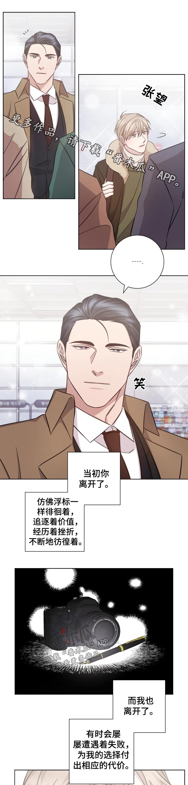 即兴伴侣漫画,第117章：相见【完结】1图