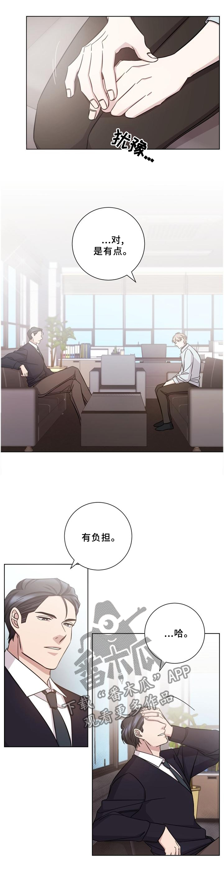 即兴伴侣漫画,第61章：事与愿违3图