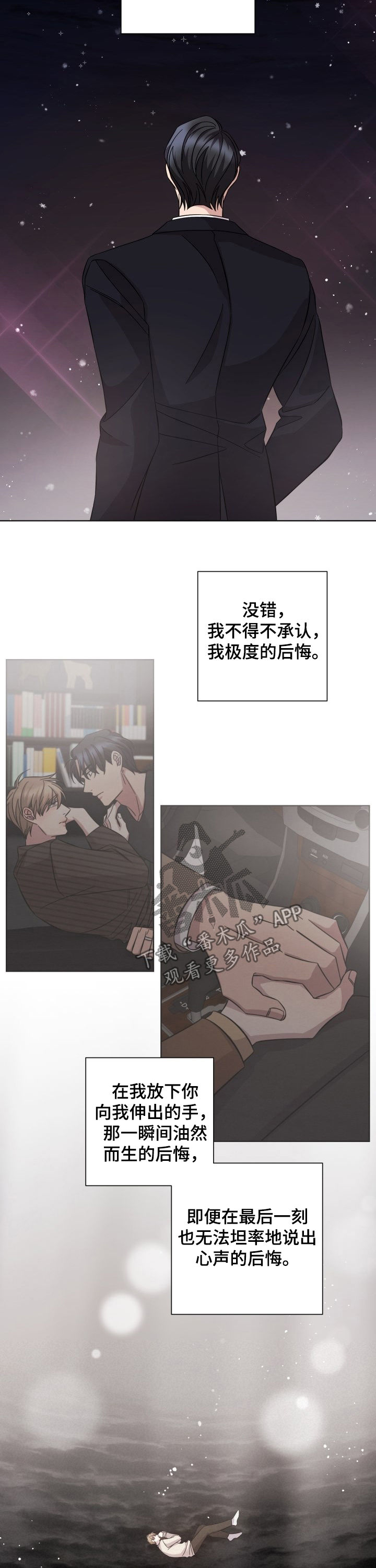 即兴伴侣漫画,第92章：春天3图