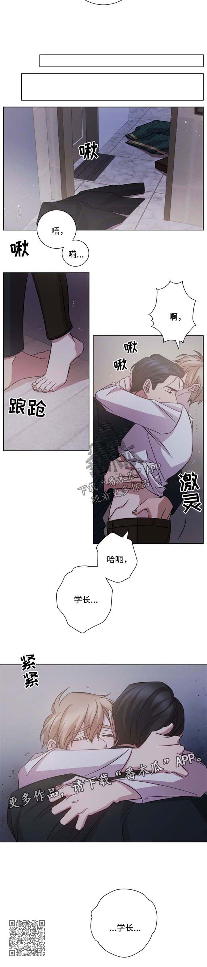 即兴伴侣漫画,第37章：尽力满足你3图